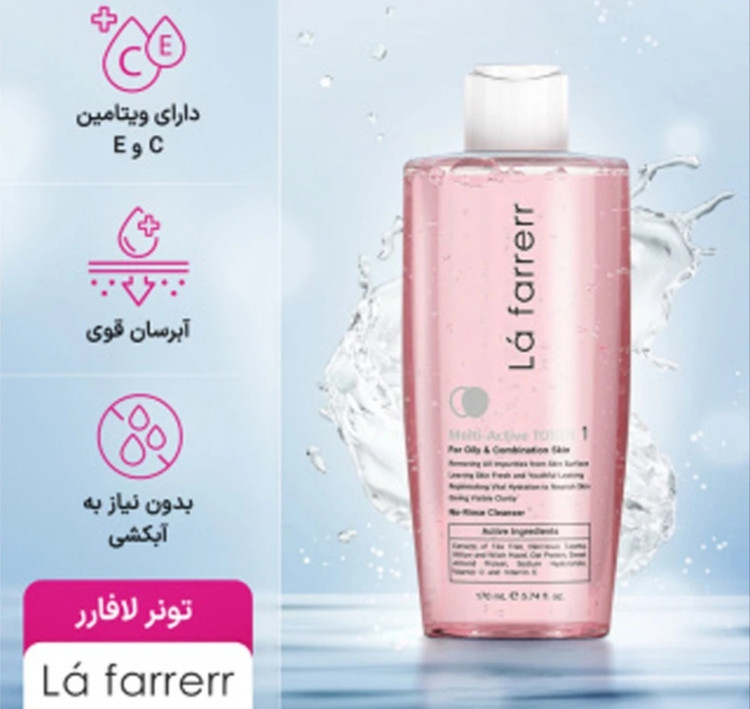 تونر پاککننده صورت لافارر مدل مولتی اکتیو